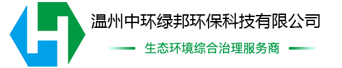 溫州中環(huán)綠邦環(huán)?？萍加邢薰?>
                </a>
            </div>
            <!--頭部電話-->
            <div   id=